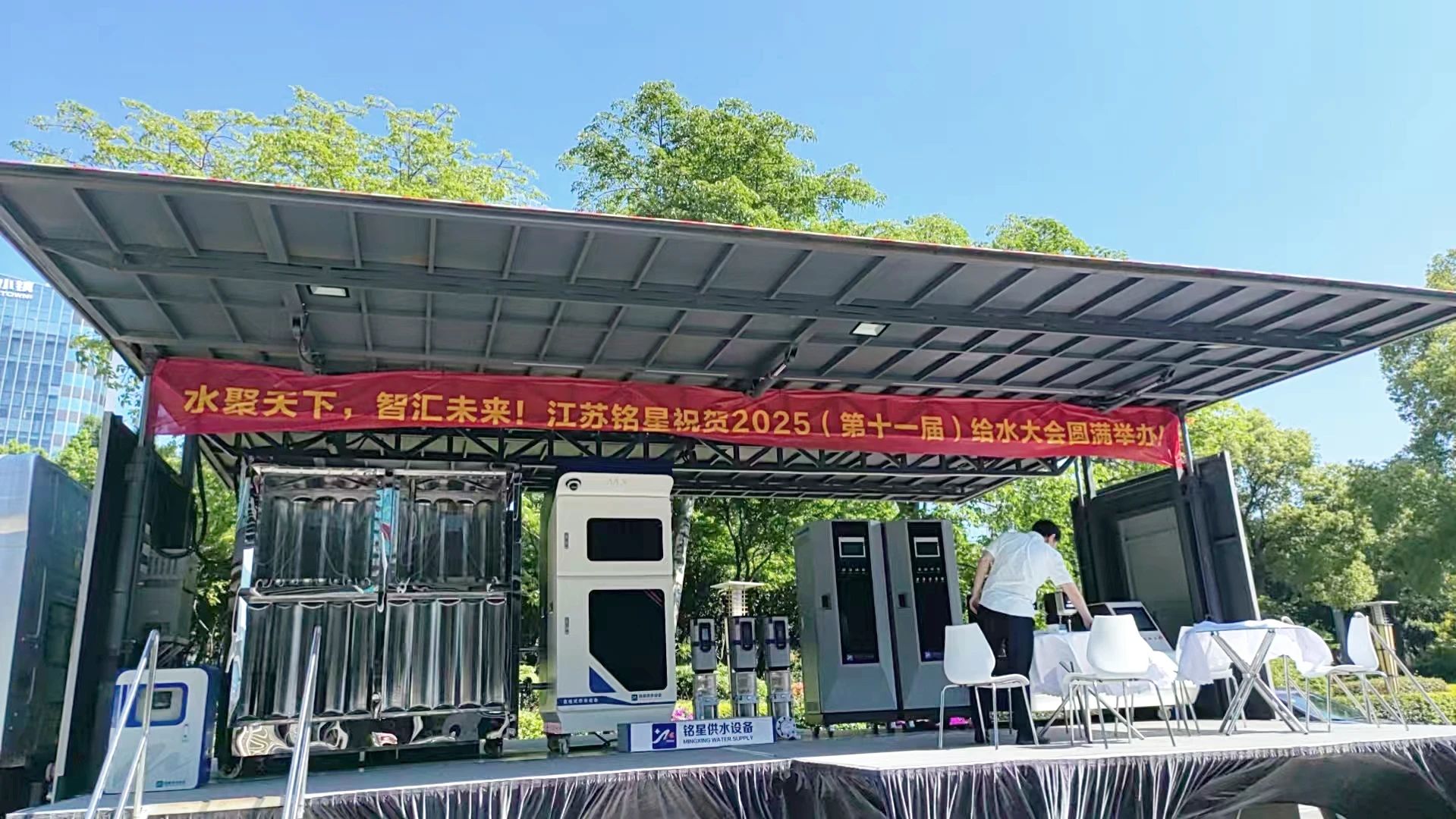 Jiangsu Mingxing Showcases Cutting-Edge dolor aqua Solutions ad MMXXV Sinis aqua Supple Conference